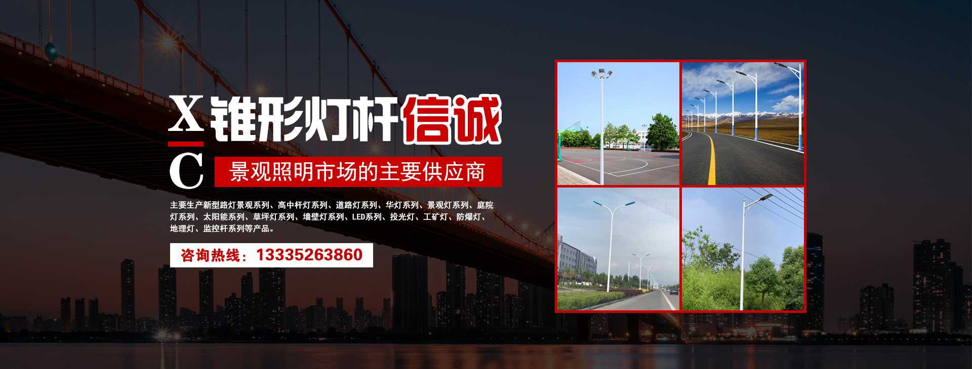 濰坊信誠(chéng)燈飾有限公司