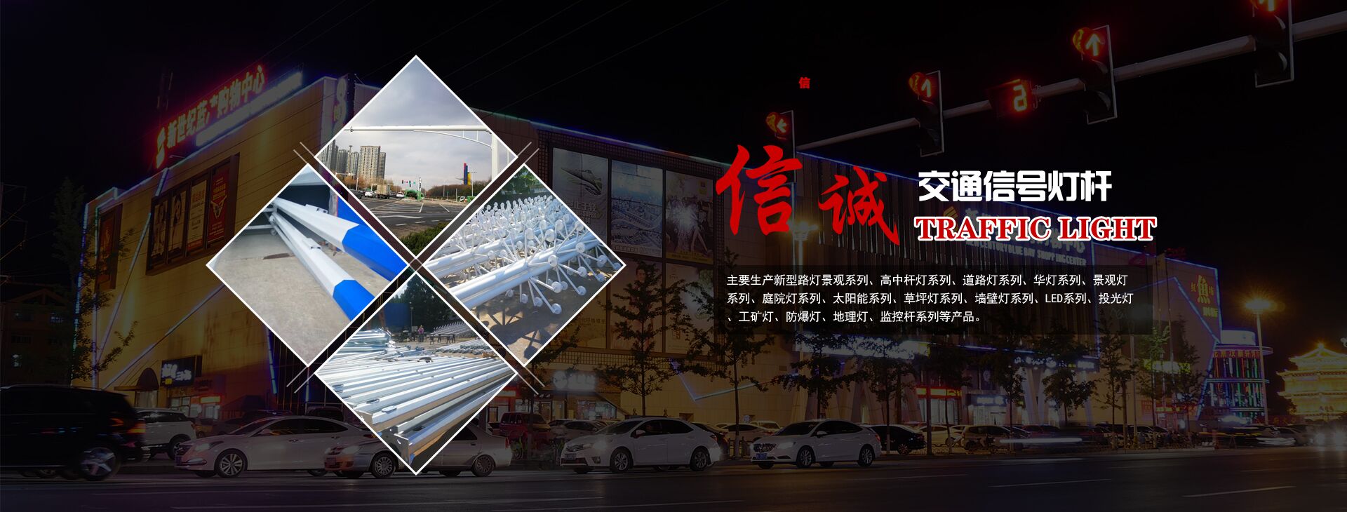 濰坊信誠(chéng)燈飾有限公司